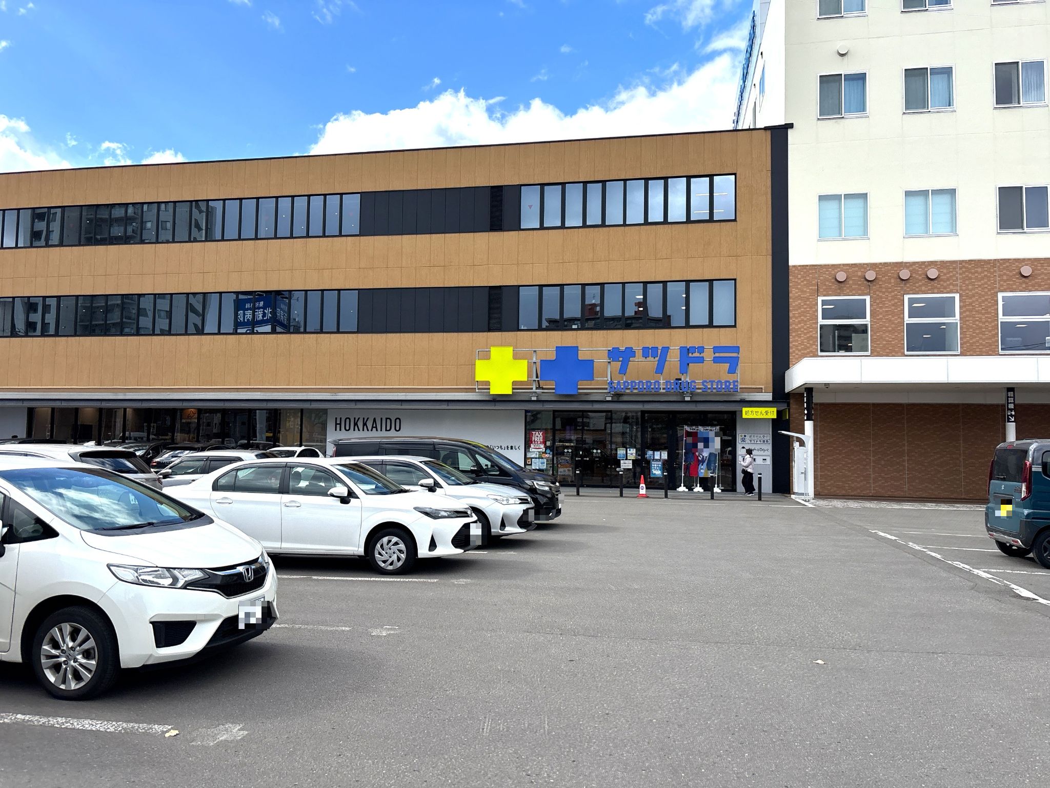 サツドラ北8条店